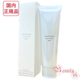 POLA ポーラ ホワイティシモ 薬用ウォッシュ クリア 120g (洗顔料) 医薬部外品【国内正規品・全国送料無料】