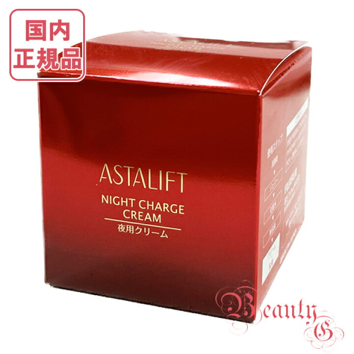 楽天市場】富士フイルム アスタリフト ナイトチャージクリーム 30g (夜 