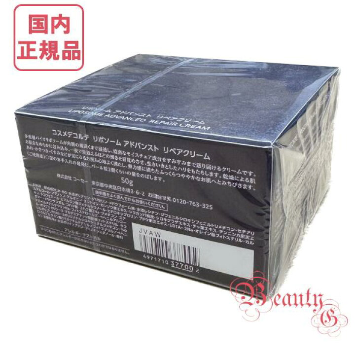 楽天市場】【国内正規品・全国送料無料】コーセー コスメデコルテ 