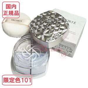 限定色101【国内正規品・宅急便送料無料】コスメデコルテ フェイスパウダー 16g #101 ルースパウダー COSME DECORTE KOSE 送料無料 リニューアル ギフト包装可能 harmony.veil (フェイスパウダー)[シル