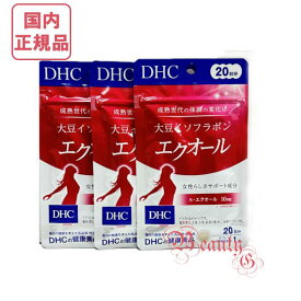 お得3点セット DHC 大豆イソフラボン エクオール 60日分 (20粒入り)×3 サプリメント 賞味期限2027年5月以降【国内正規品・ネコポス送料無料】