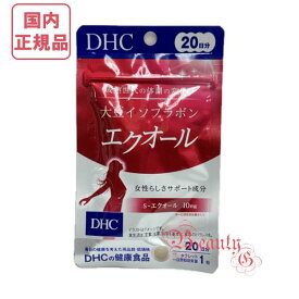 選べるセット DHC 大豆イソフラボン エクオール 20日分(20粒入り) サプリメント賞味期限2027年5月以降【国内正規品・ネコポス送料無料】