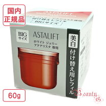 楽天市場】アスタリフト ジェリー 60g (レフィル)の通販