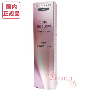 富士フィルム アスタリフト ザ セラム リンクルリペア 夜用18g 医薬部外品 【国内正規品・ネコポス送料無料】