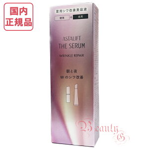 富士フィルム アスタリフト ザ セラム リンクルリペア セット(朝用+夜用)5g+18g 医薬部外品 【国内正規品・ネコポス送料無料】