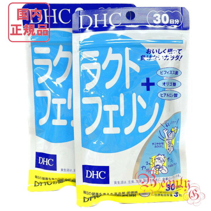 楽天市場】お得2点セット DHC ラクトフェリン 30日分 (90粒入り)×2 