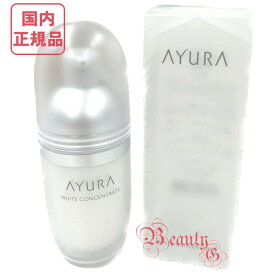 アユーラ ホワイトコンセントレート〈美白美容液〉40mL 医薬部外品【国内正規品・全国送料無料】