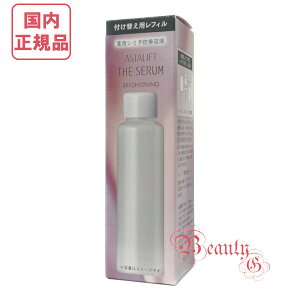 【国内正規品・全国送料無料・ネコポス発送(ポスト投函)】富士フイルム アスタリフト ザ セラム ブライトニング 40mL レフィル (薬用シミ予防美容液) 医薬部外品