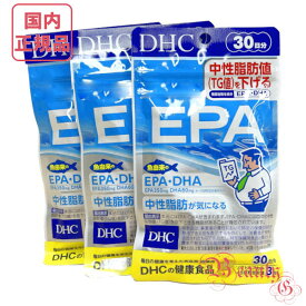 お得3点セット DHC EPA 90日分 (30日分×3袋セット) 賞味期限2026年4月以降 サプリメント【国内正規品・ネコポス送料無料】