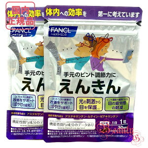 FANCL t@P Tvg 񂫂 60 (30×2) Tvg ܖ2027N5ȍ~yKiElR|Xi|Xgjz
