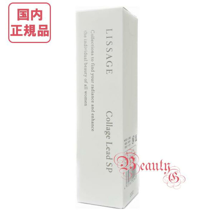 楽天市場】【国内正規品・送料無料】カネボウ リサージ LISSAGE 