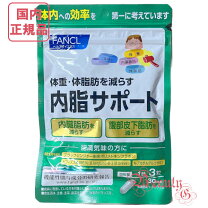 楽天市場】内脂サポート 15日の通販 