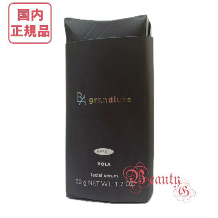 楽天市場】【国内正規品・全国送料無料】POLA ポーラ BA グランラグゼ 
