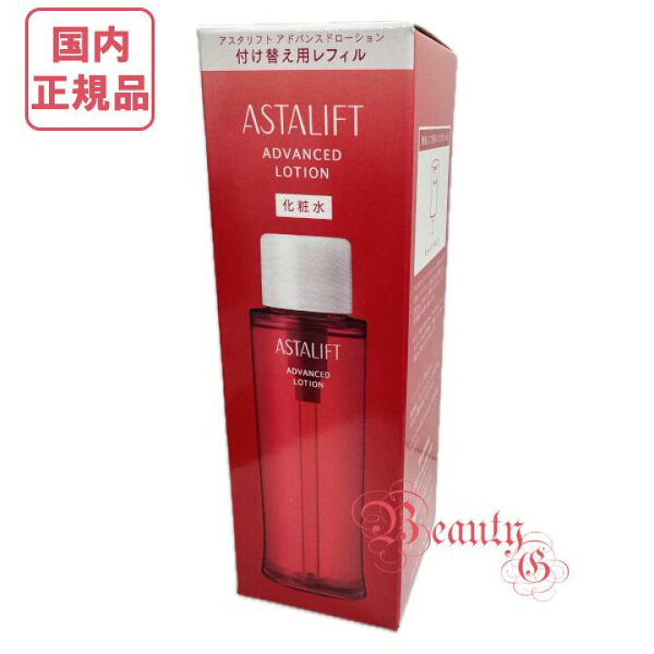 楽天市場】アスタリフト アドバンスドローション 130mL レフィル (化粧  