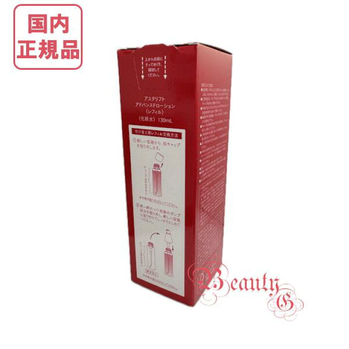 楽天市場】【国内正規品・宅急便送料無料】アスタリフト アドバンスド 