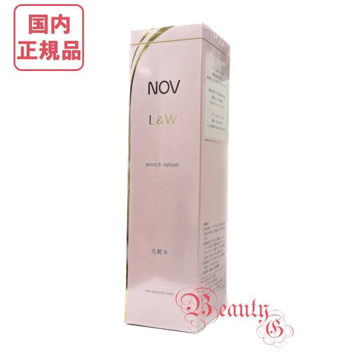楽天市場】【国内正規品・全国送料無料】NOV(ノブ) L&W エンリッチ 