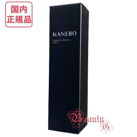 【国内正規品・宅急便送料無料】カネボウ KANEBO コンフォート ストレッチィ ウォッシュ 130g (洗顔料)