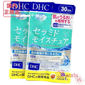 お得2点セットDHC セラミド モイスチュア 60日分 (30日分×2袋セット) 賞味期限2026年2月以降 サプリメント【国内正規品・ネコポス送料無料】