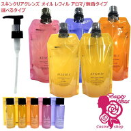 【国内正規品】アテニア Attenir アテニア スキンクリアクレンズ オイル レフィル 無香/アロマ/ローズリ…