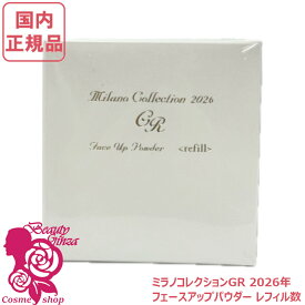 カネボウ ミラノコレクション GR 2026 フェースアップパウダー 詰め替え用 リフィル レフィル 30g【ミラコレ Milano Collection 2025 おしろい フェイスアップ パウダー 保湿 化粧品 メイク 日本製】(非売品)