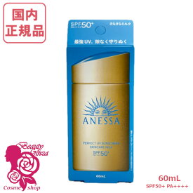 【国内正規品・2025年新商品】アネッサ パーフェクトUV スキンケアミルク NA(60ml)【アネッサ(ANESSA)】[日焼け止め ミルク SPF50+ PA++++ 紫外線 UVケア] 資生堂