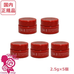 5�Z�b�g�y2025�V�����E�������K�i�zSK2 SK-II �X�L���p���[ �A�C�v���X ���C�� �t�B���[ �N���[�� 2.5g×5��(12.5g)�@ �ڌ� �ێ� ���� �A�C�N���[�� ������ �~�j�T�C�Y ��������