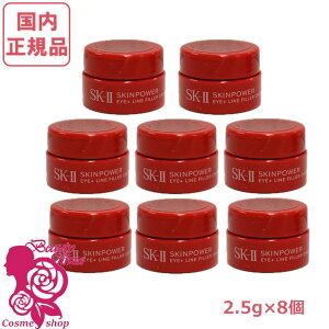 8�Z�b�g�y2025�V�����E�������K�i�zSK2 SK-II �X�L���p���[ �A�C�v���X ���C�� �t�B���[ �N���[�� 2.5g×8��(20g)�@ �ڌ� �ێ� ���� �A�C�N���[�� ������ �~�j�T�C�Y ��������