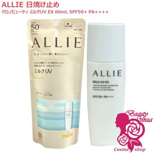 �y�������K�i�z�J�l�{�E ALLIE �A���B�[ �N���m�r���[�e�B �~���NUV EX 60mL SPF50+ PA++++ (��E���炾�p) ���Ă��~�ߓ��t UV�P�A �A���[ KANEBO UV�~���N