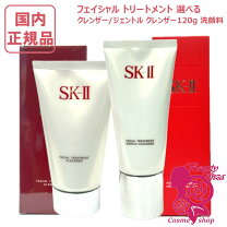 楽天市場】sk ii facial treatment cleanser（美容・コスメ・香水）の通販