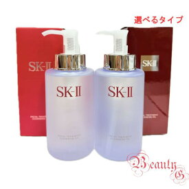 【2025年製造 国内正規品】SK-II SK2 フェイシャル トリートメント クレンジング オイル 250mL 選べるタイプ/個数