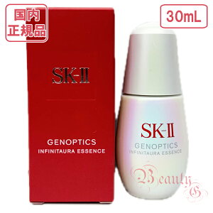 2025年リニューアル【国内正規品・宅急便送料無料】SK-II SK2 ジェノプティクス インフィニットオーラ エッセンス 30mL 医薬部外品