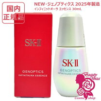 楽天市場】sk2 genoptics aura essence 50mlの通販