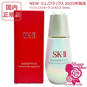 �y�������K�i�E2025�N�����zSK2 SKII SK-2 SK-II �W�F�m�v�e�B�N�X �C���t�B�j�b�g�I�[�� �G�b�Z���X 50mL �ь��P�A �ێ� ���e�t �e�� �Ȃ߂炩 ���� �X�L���P�A ��򕔊O�i ��������