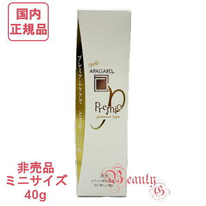 アパガード プレミオ プレミアムタイプ 40g 非売品・ミニサイズ (薬用歯磨き) 医薬部外品 【国内正規品・ネコポス送料無料】