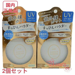 限定 クラブ すっぴんパウダー UV シトラスミックスティーの香り 26g×2 SPF50+PA++++ フェイスパウダー パフ付き【国内正規品・ネコポス送料無料】