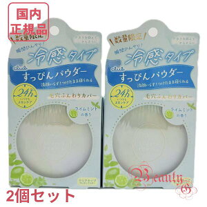 限定 クラブ すっぴんパウダーC ライムミントの香り 26g×2 フェイスパウダー パフ付き しっとりタイプ【国内正規品・ネコポス送料無料】