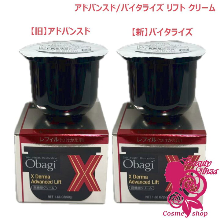 楽天市場】【国内正規品・2025年新発売】Obagi オバジX ダーマ 