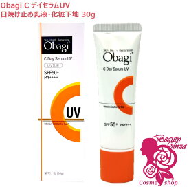 【国内正規品】Obagi オバジ C デイセラムUV 30g SPF50+ PA++++ 日焼け止め 化粧下地 UV対策 送料無料