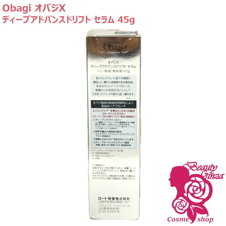 楽天市場】【国内正規品・2個セット】Obagi オバジ オバジX ディープ 