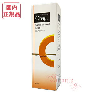 Obagi オバジC クリアアドバンスドローション (化粧水) 本体 150mL 【国内正規品・全国送料無料】2025年3月リニューアル新発売