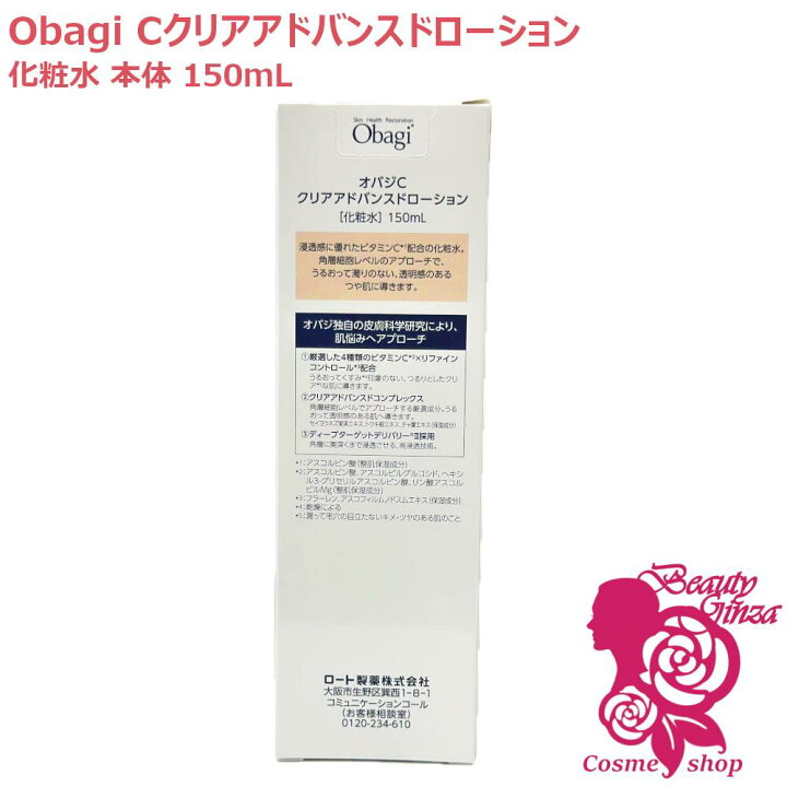 楽天市場】【国内正規品・2個セット】Obagi オバジC クリア 