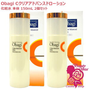 �y�������K�i�E2�Z�b�g�zObagi �I�o�WC �N���A�A�h�o���X�h���[�V���� 150mL �{�� 2�Z�b�g �X�L���P�A ��b���ϕi ���ϐ� ������ ���� �ێ� �r�^�~��C �n�� �c�� ���[�g���� ROHTO