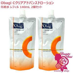 �y�������K�i�E2�Z�b�g�zObagi �I�o�WC �N���A�A�h�o���X�h���[�V���� ���t�B�� 140mL 2�Z�b�g �߂����p �X�L���P�A ��b���ϕi ���ϐ� ������ ���� �ێ� �r�^�~��C �n�� �c�� ���[�g���� 