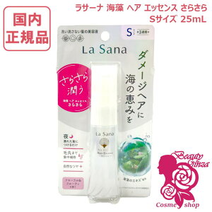 �y�������K�i�z���T�[�i �C�� �w�A �G�b�Z���X ���炳��^�C�v 25ml ��3�T�ԕ� �􂢗����Ȃ��w�A���e�t �W����C �ی쐬�� �A�E�g�o�X�g���[�g�����g �w�A�P�A ���� ���̔��e�t La Sana