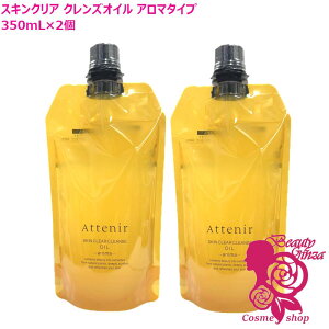 �y�������K�i�z�A�e�j�A Attenir �A�e�j�A �X�L���N���A�N�����Y �I�C�� ���t�B�� ����/�A���}/���[�Y�����N�X/�s�[�X�t���I�����W/���x���_�[ (�N�����W���O) �G�R�p�b�N 350ml / 30ml �I�ׂ�^