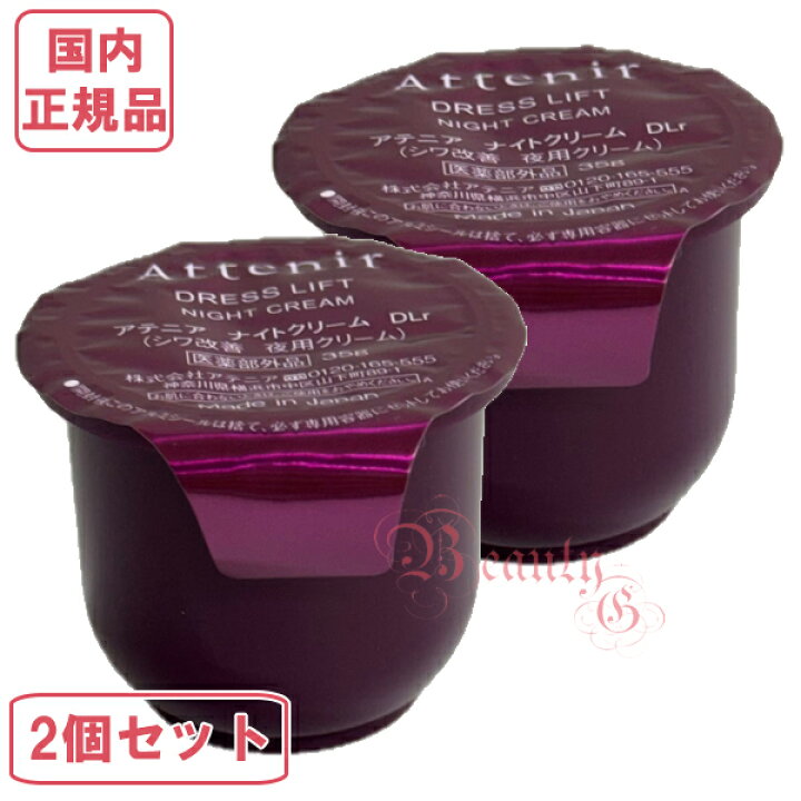 楽天市場】2個セット リニューアル【国内正規品・宅急便送料無料 