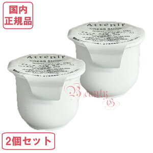 2個セット リニューアル【国内正規品・宅急便送料無料】アテニア ドレススノー ナイトクリーム DSn 35g レフィル 医薬部外品