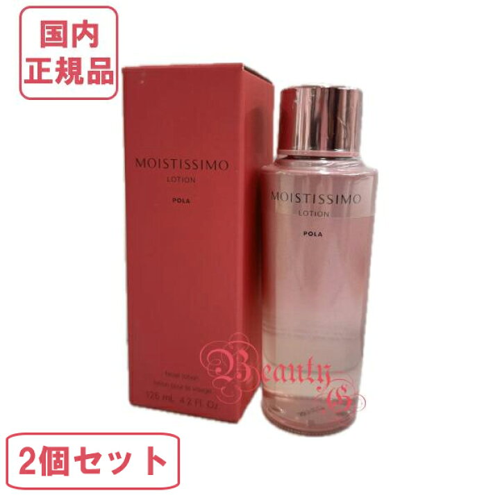 楽天市場】【国内正規品・全国送料無料】POLA ポーラ モイスティシモ 