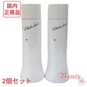POLA ポーラ ホワイトショット LX 化粧水 150mL×2 医薬部外品【国内正規品・全国送料無料】