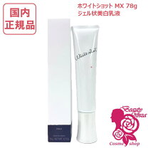 楽天市場】pola ポーラ ホワイトショット lx 美白ローションの通販